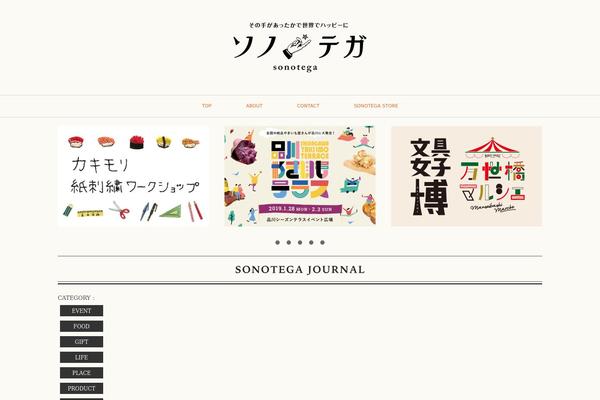 sonotega.com site used Arekashi2018