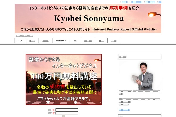 sonoyama.org site used Keni80_wp_standard_all_202303300903