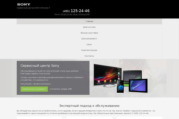 sony-russia.com site used Expert
