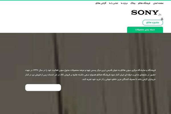 sonyhalco.com site used Ahura