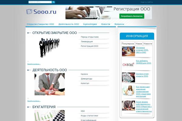 sooo.ru site used Default
