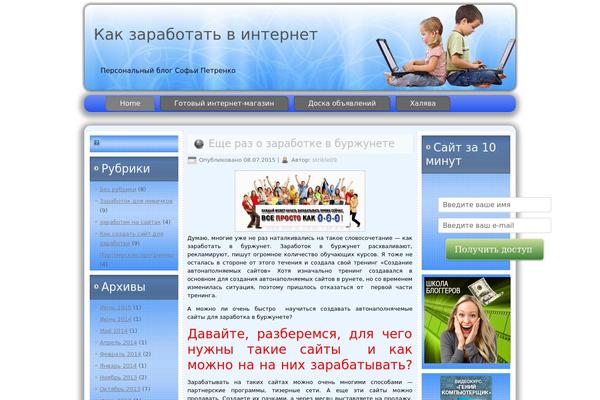 sopet.ru site used Mysite101