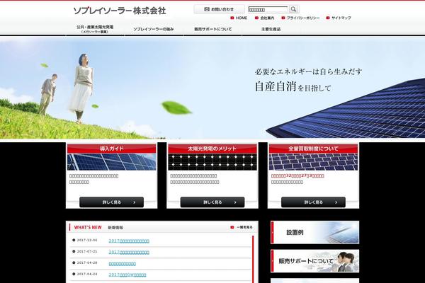 sopraysolar.co.jp site used Sopray