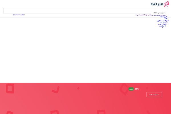 WoodMart theme site design template sample