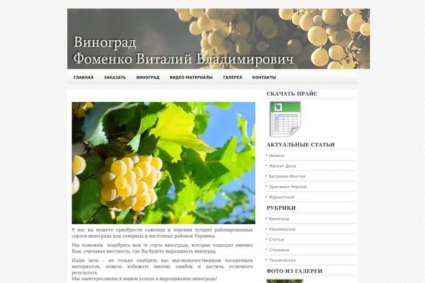 sorta-vinograda.com site used Incredy
