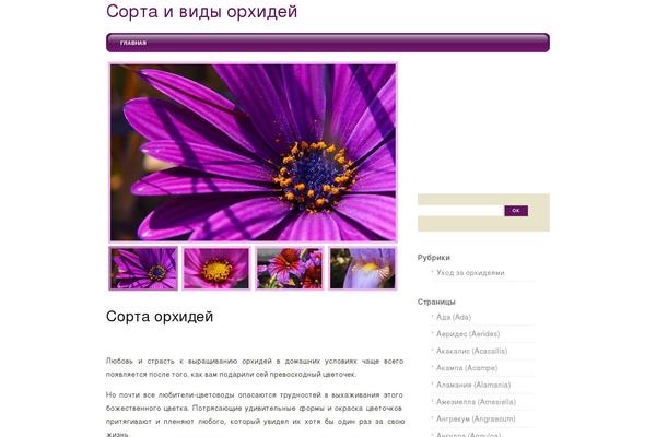 gardenoforchids theme websites examples