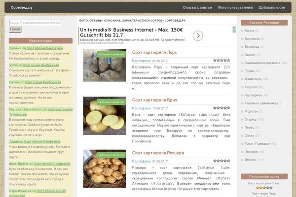 sortoved.ru site used Hueman2019