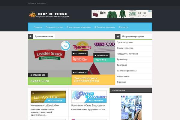 reviewgine-affiliate-pro WordPress theme, websites list used reviewgine-affiliate-pro theme reviewgine-affiliate-pro theme websites examples