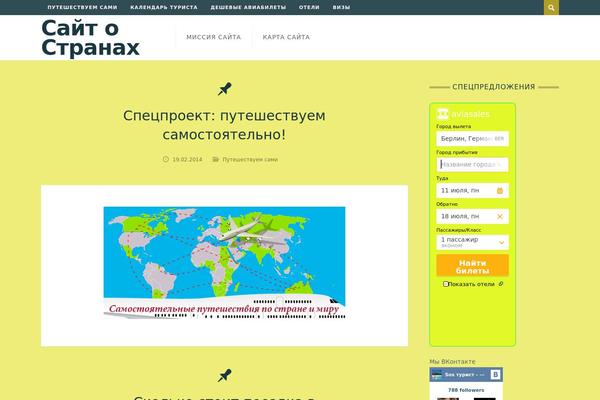 sos-turist.ru site used Dizzy