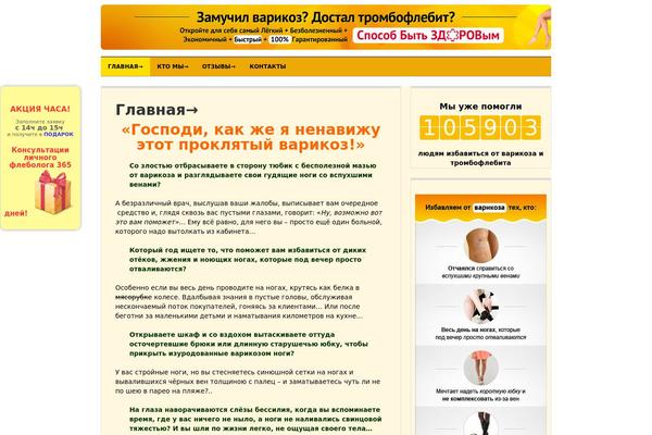 sos-varikoz.ru site used Denizy