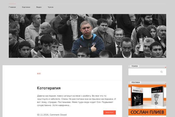 sos13.ru site used Popster