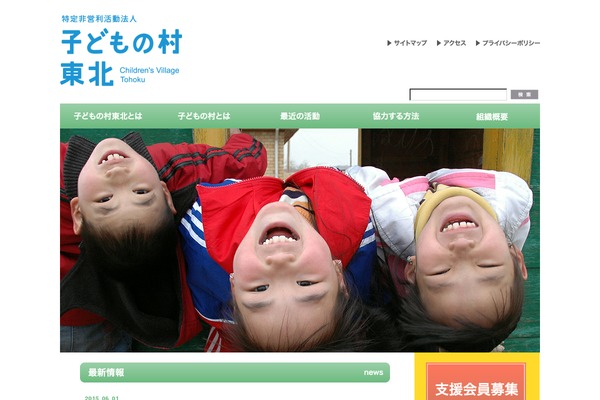 soscvtohoku.org site used Tohoku