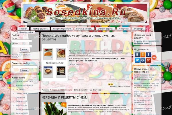 sosedkina.ru site used 6var2409