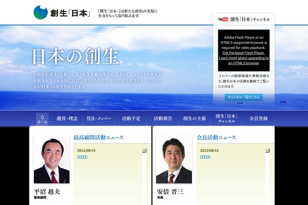 sosei-nippon.jp site used Sousei