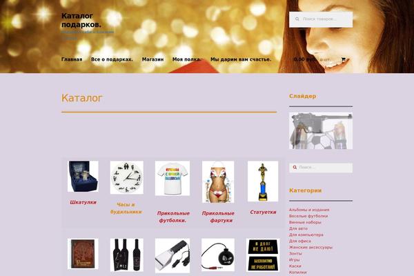 Storefront theme site design template sample