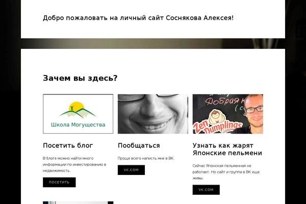 sosnyakov.ru site used Expound Child