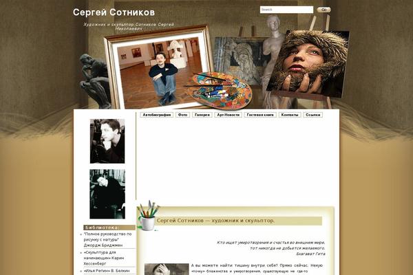 sotnikov-art.ru site used Photoframe
