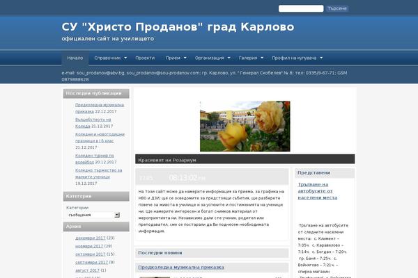 sou-prodanov.com site used Bp-scholar