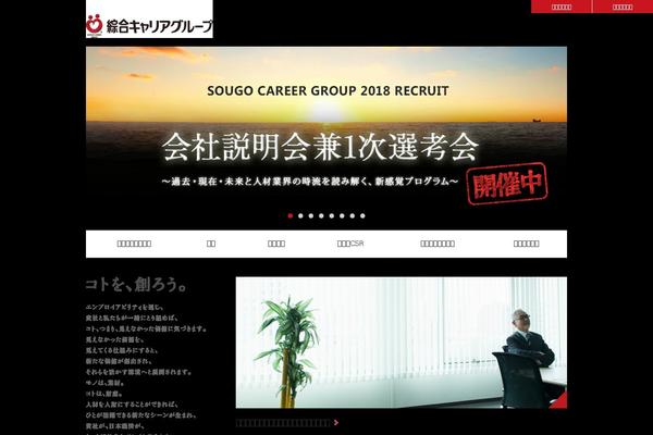 sougo-staff.jp site used Camcom