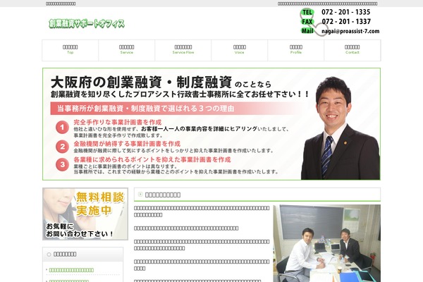 sougyo-yuushi-pro.com site used Cloudtpl_080