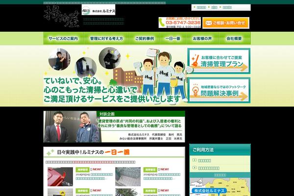 souji-ya.net site used Souji-ya