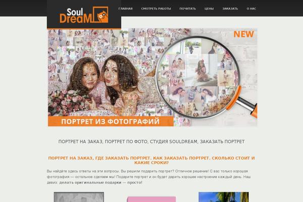 souldream.ru site used Glisseo_theme
