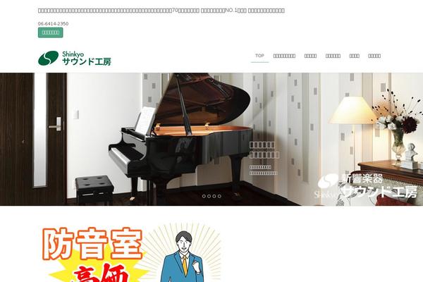 sound-kobo.jp site used Lightning_child_sample