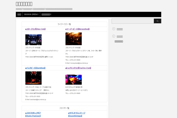 soundclub.jp site used Stinger3