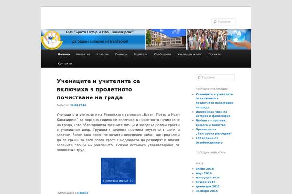 WordPress website example screenshot