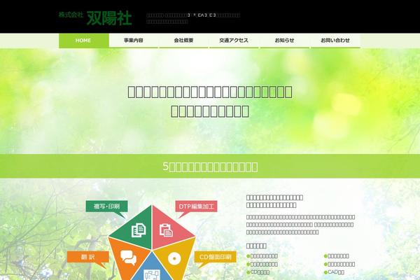 souyousya.net site used Souyousya
