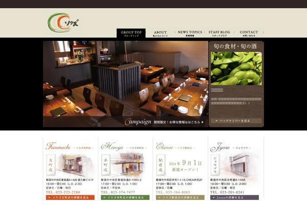 souz.co.jp site used Souz