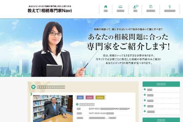 souzoku-concierge.net site used Sozoku