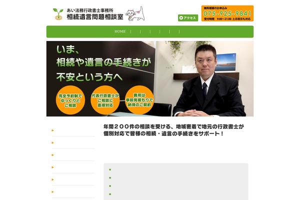 souzoku-kaiketuya.com site used Souzoku