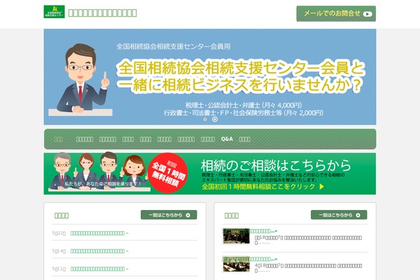 souzoku-kyoukai.com site used Souzoku