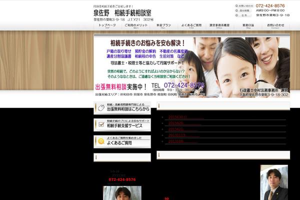 souzokusupport.com site used Cloudtpl_020