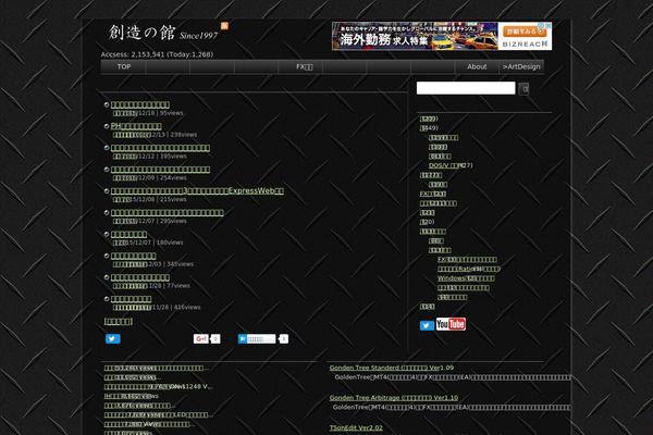 souzouno-yakata.com site used Twentytwelve-child2