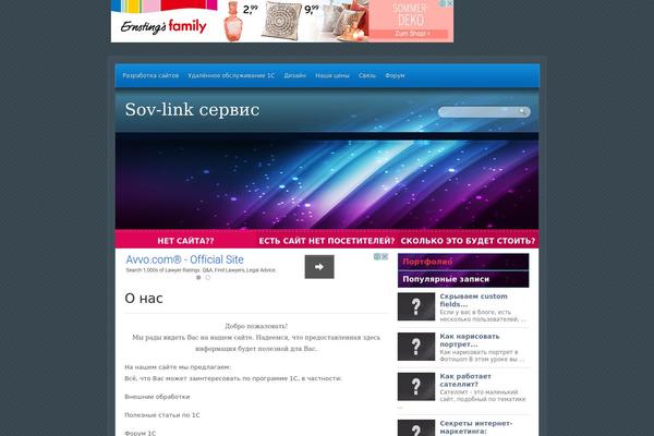 sov-link.ru site used Jovan