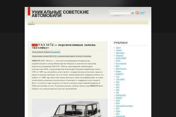 sovcarhistory.ru site used Seriousblogger