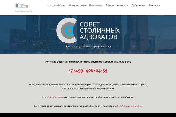 sovetadvokat.ru site used Ultra