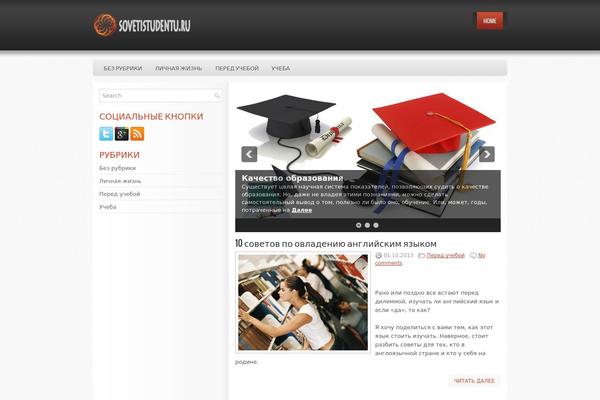 sovetistudentu.ru site used Student