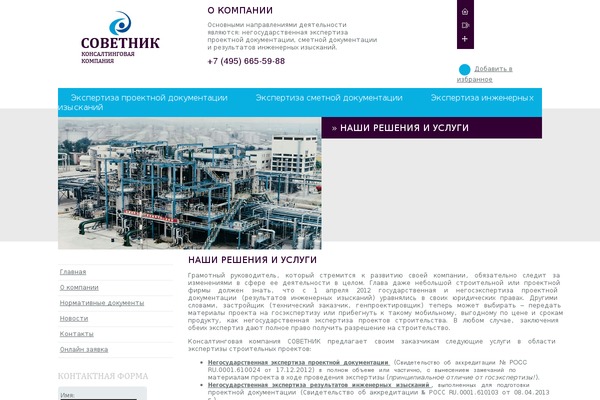 sovetnik.org site used Sovetnik