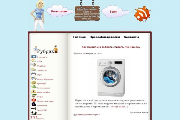 sovetodrom.ru site used Webbdesign