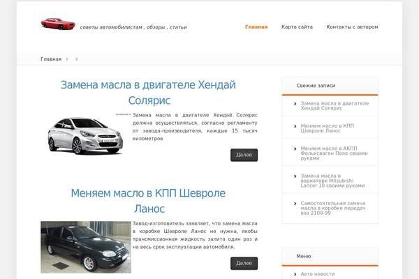 sovetyavto.ru site used Foxy