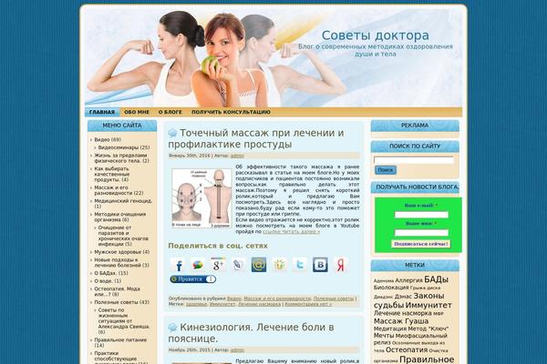 sovetyrekkevega.ru site used Sportsandhealth
