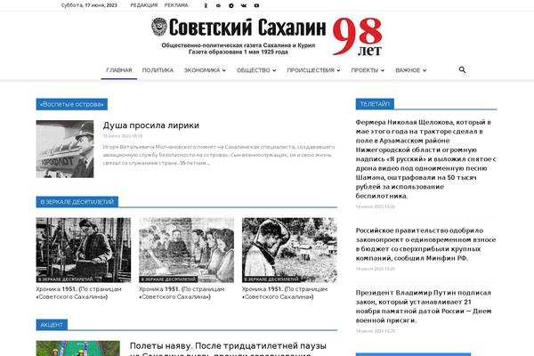 Newspaper theme site design template sample