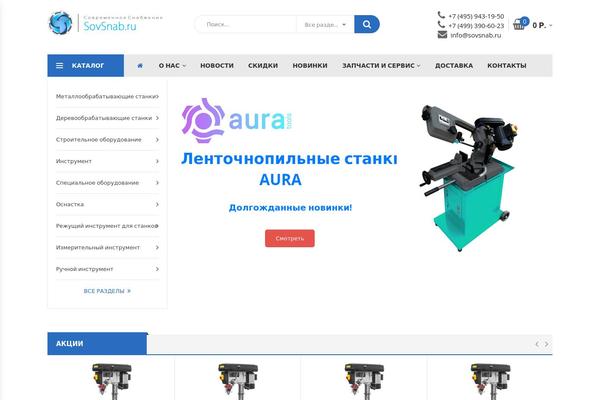 sovsnab.ru site used Techone-child