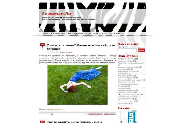 sowoman.ru site used my zebra