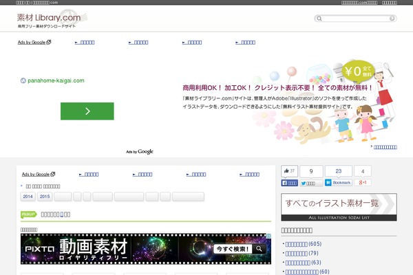 sozai-library.com site used Treasure