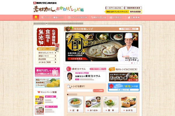 sozairyoku.jp site used Riken201109