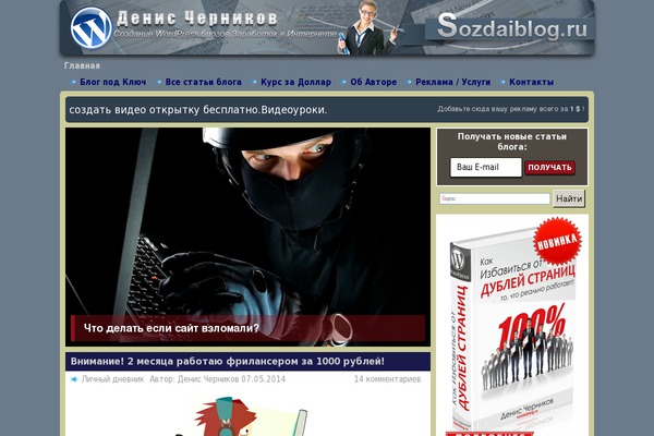 sozdaiblog.ru site used Romb